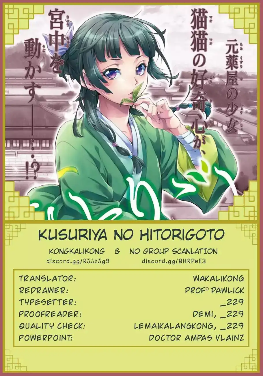 Kusuriya no Hitorigoto Chapter 14 15